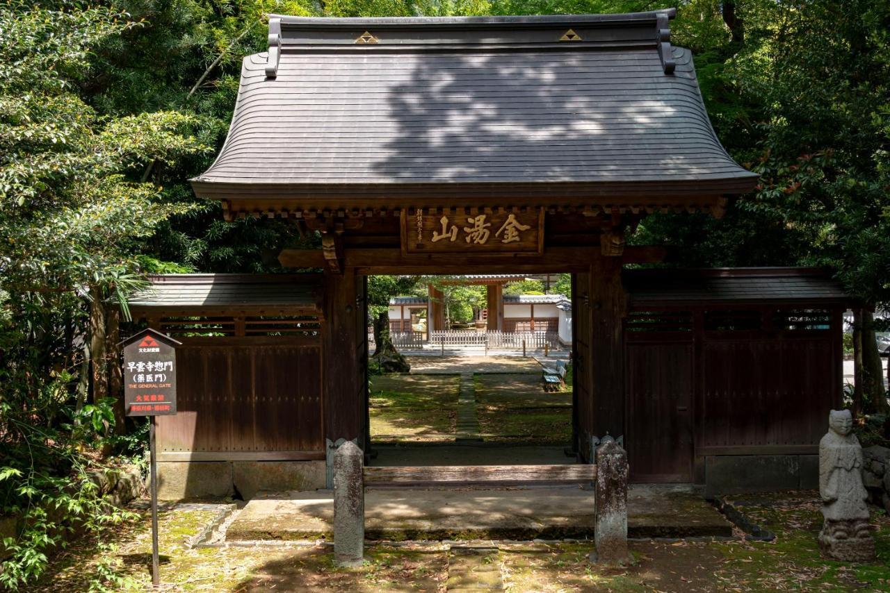 【箱根湯本】日本家屋・箱根湯本駅から徒歩15分、芸者教師の家 Hakone Eksteriør bilde