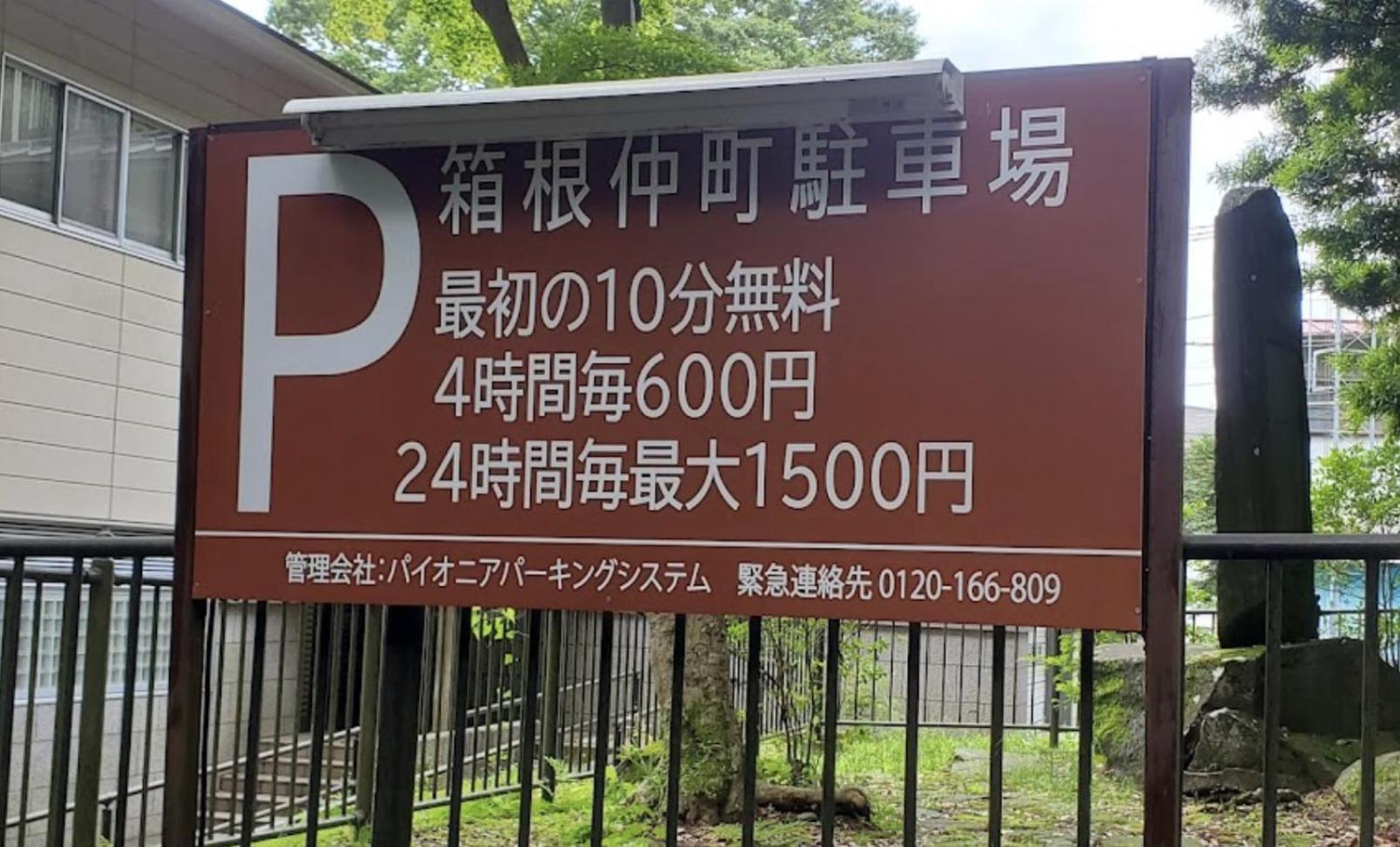 【箱根湯本】日本家屋・箱根湯本駅から徒歩15分、芸者教師の家 Hakone Eksteriør bilde